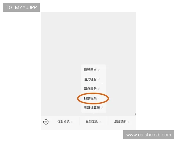 如何通过官方网站查询最新彩票开奖信息并进行安全购彩